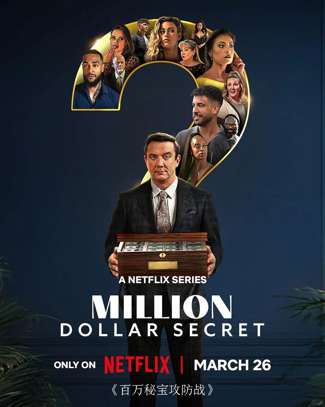 Netflix每周全球收视冠军盘点-2025年4月