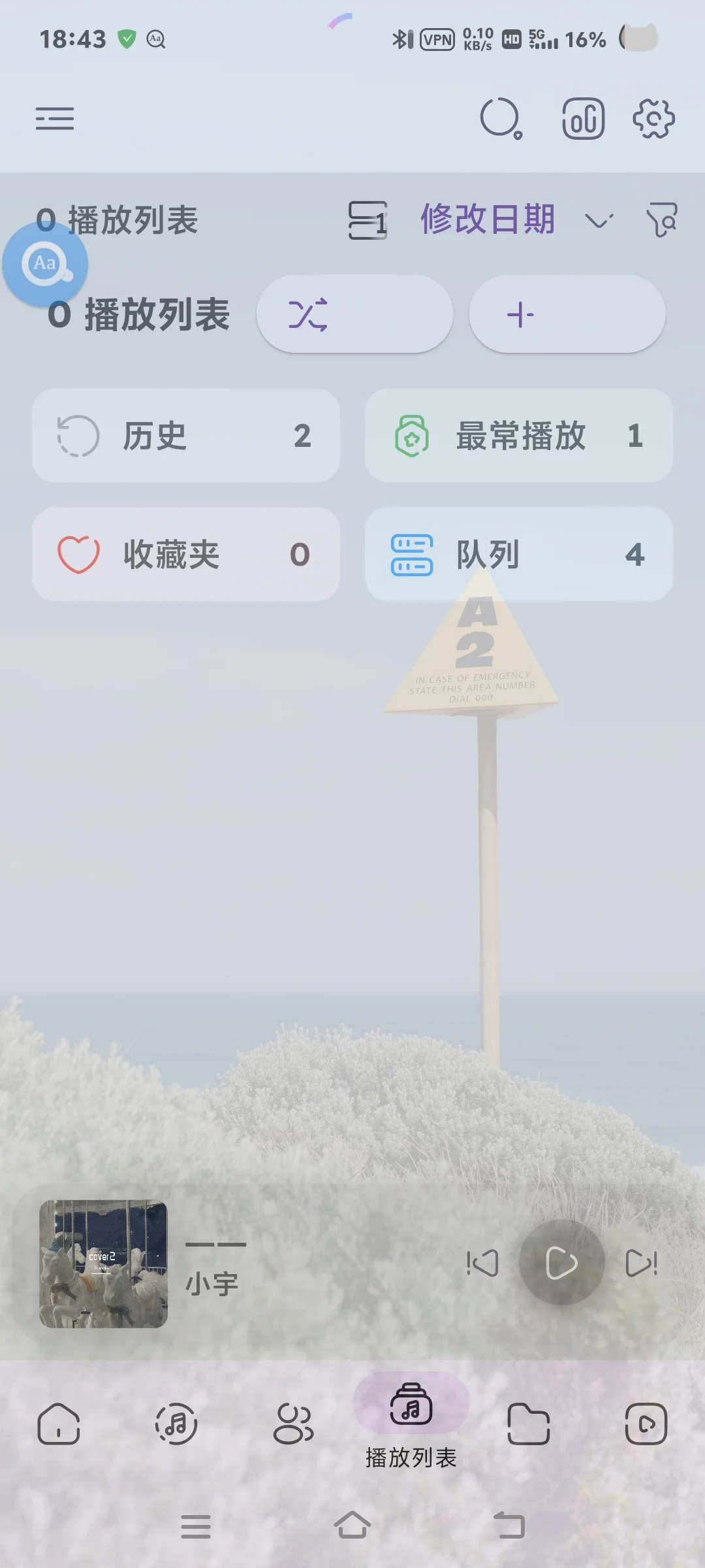 可以与椒盐音乐相媲美的音乐软件