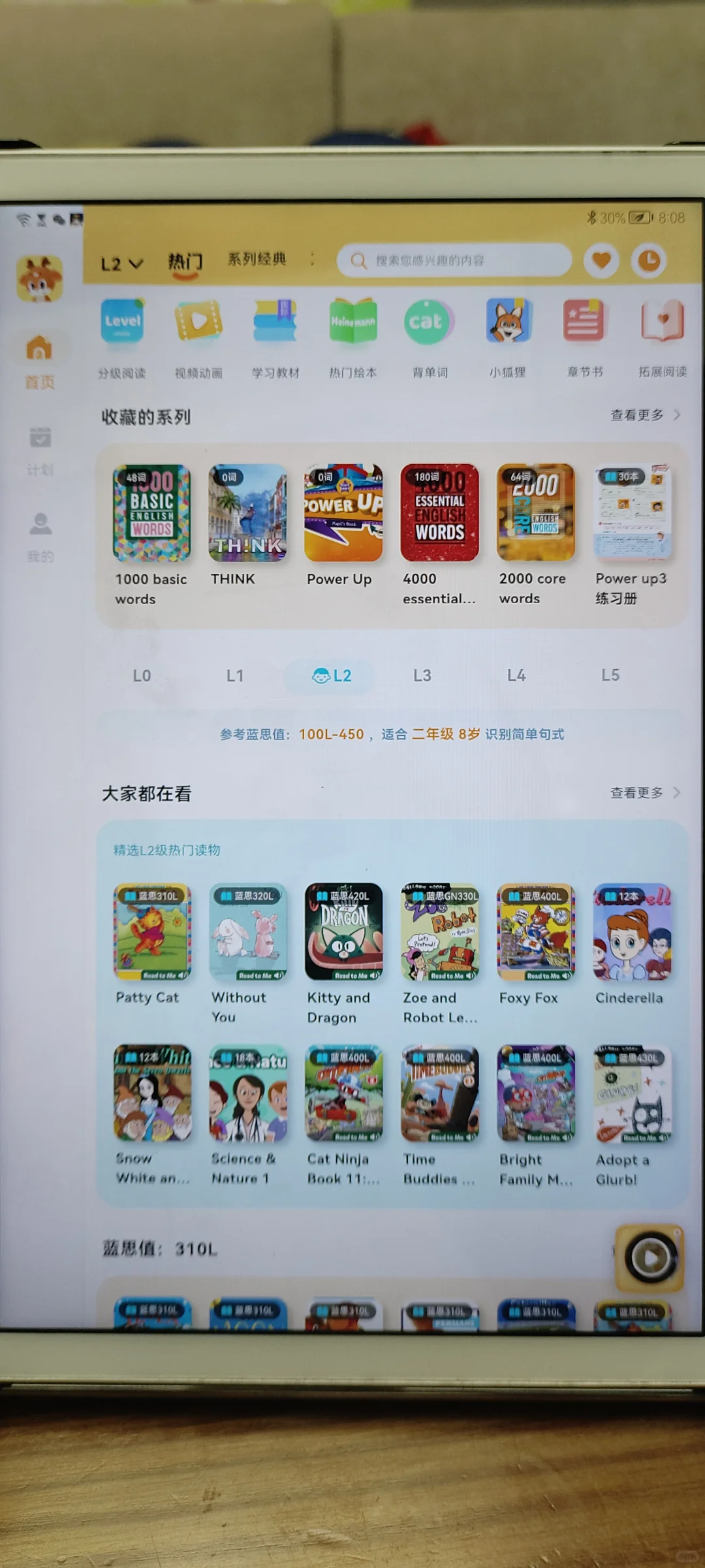 太多APP神器了，你用过哪个？