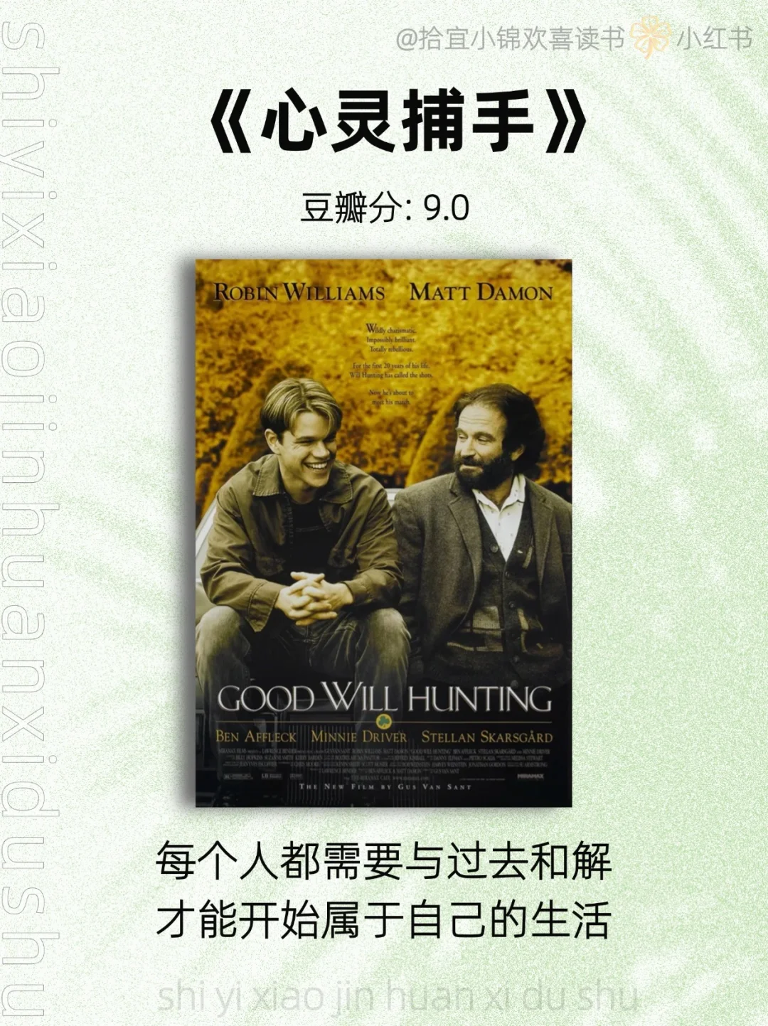 🎥10部提升情商必看的电影