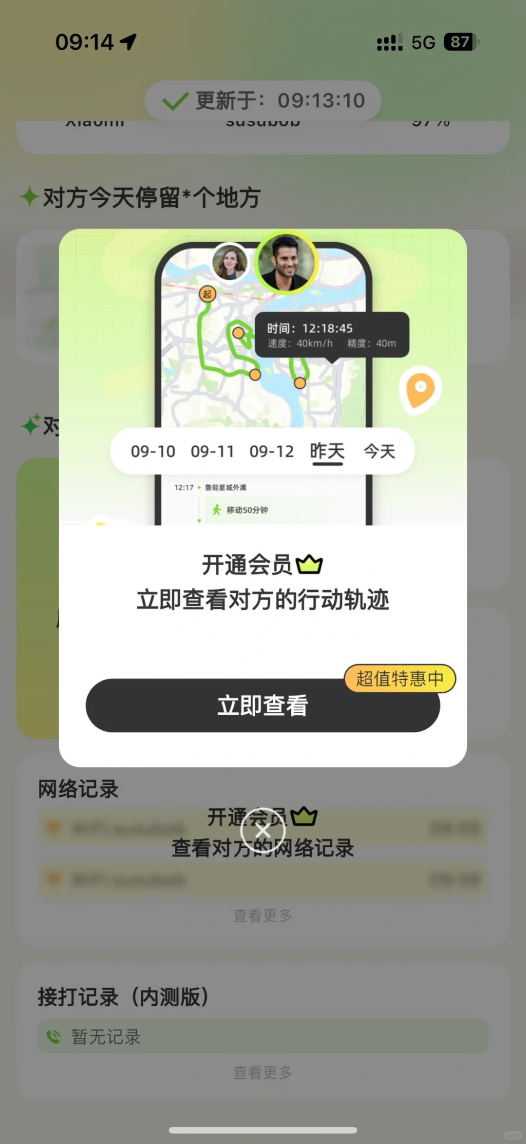 避雷！Lookus！！