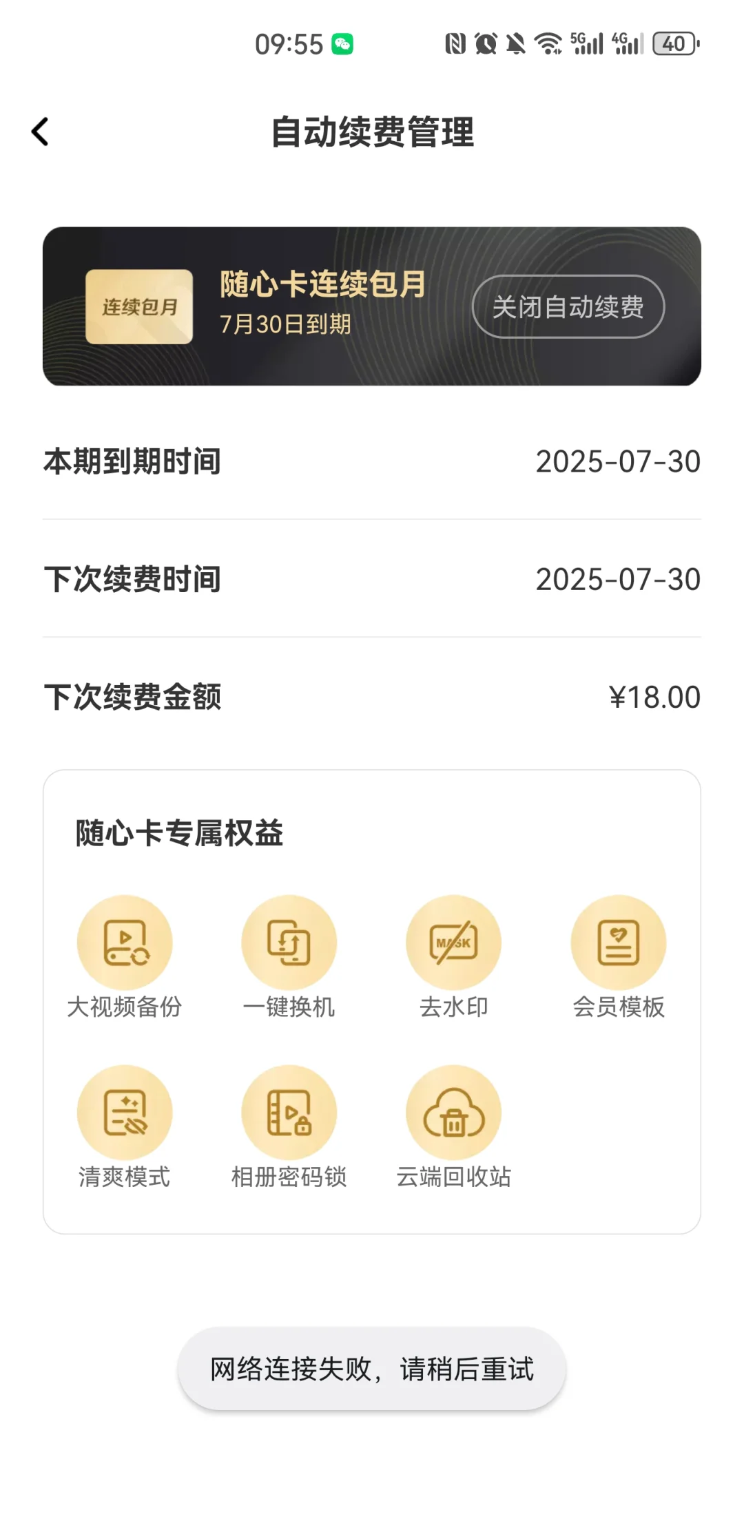 一刻相册 流氓软件 避雷!!!