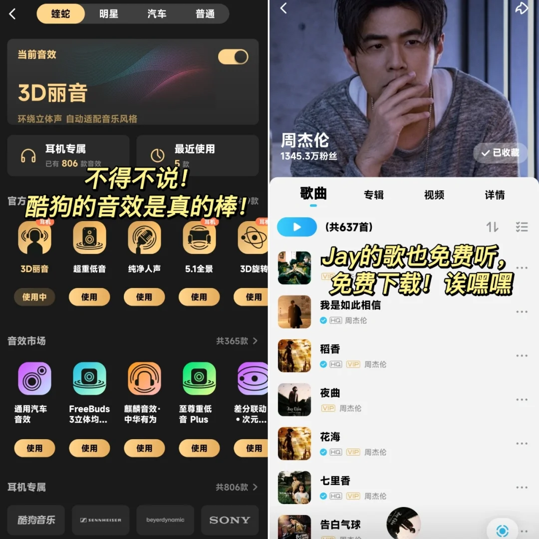 完全免费！！咋会有这么良心的听歌软件！