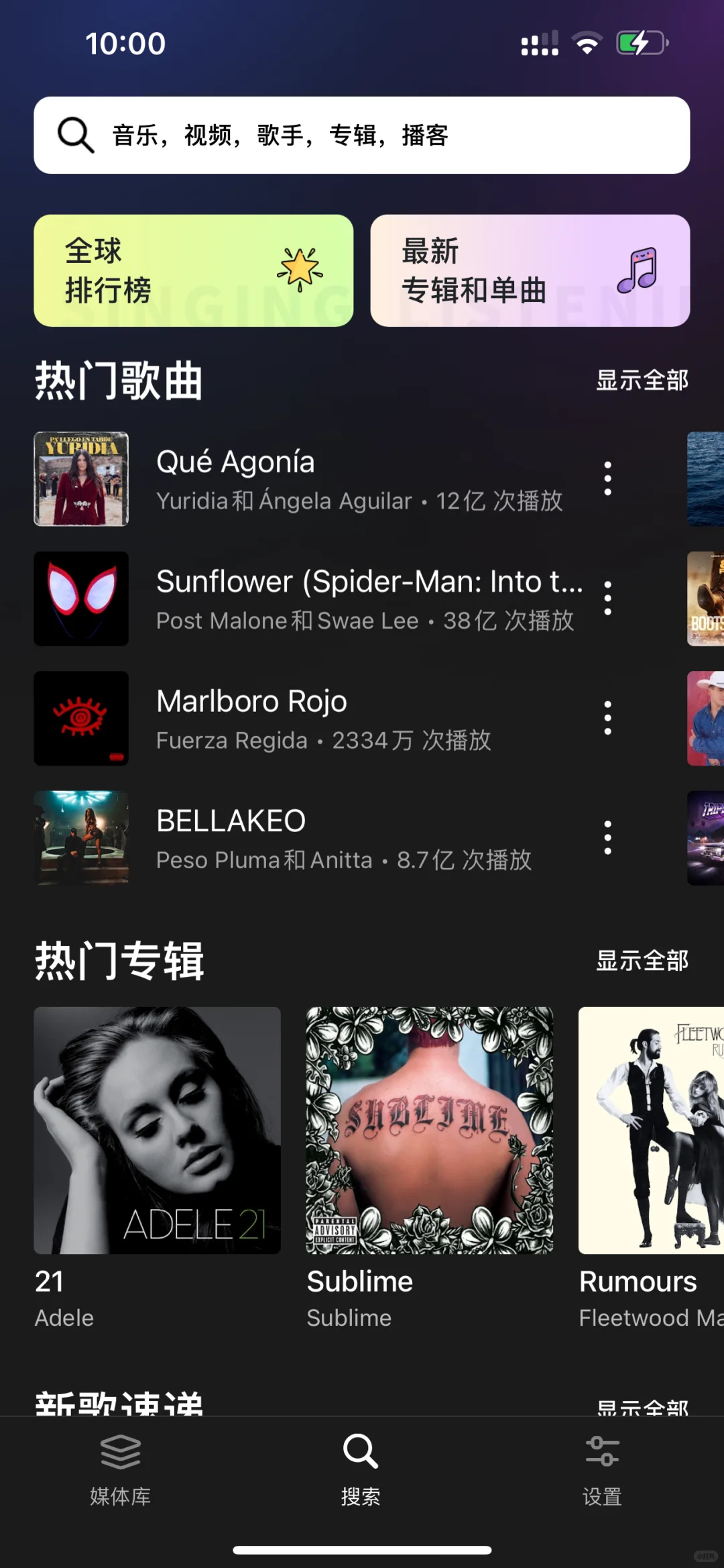 从App Store下载TubePod，免费听喜爱的音乐