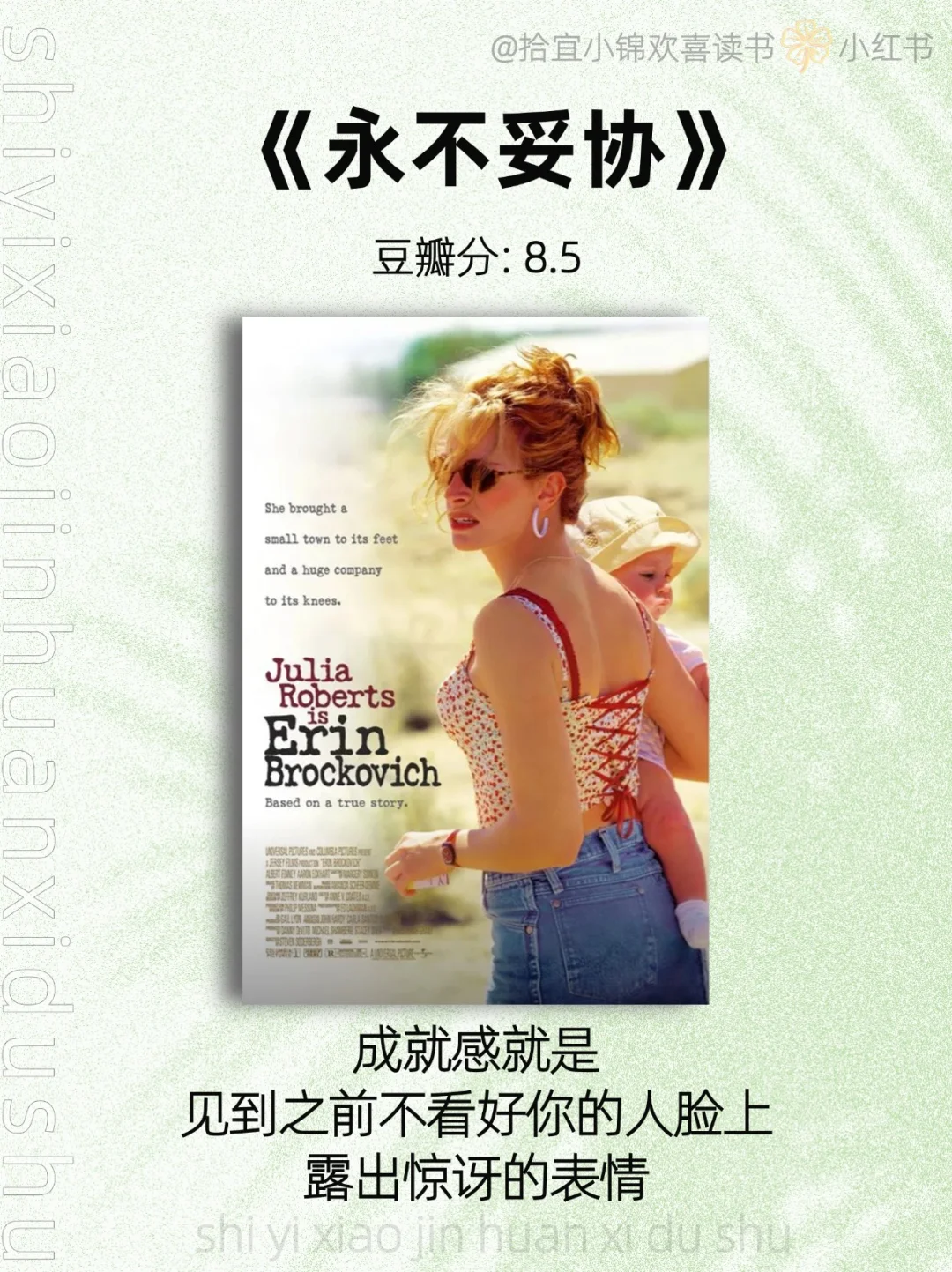 🎥10部提升情商必看的电影