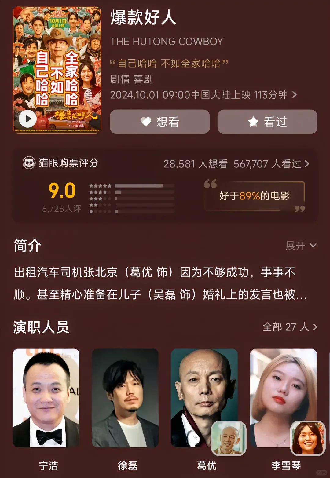 这电影都好好看啊啊啊啊啊啊啊！