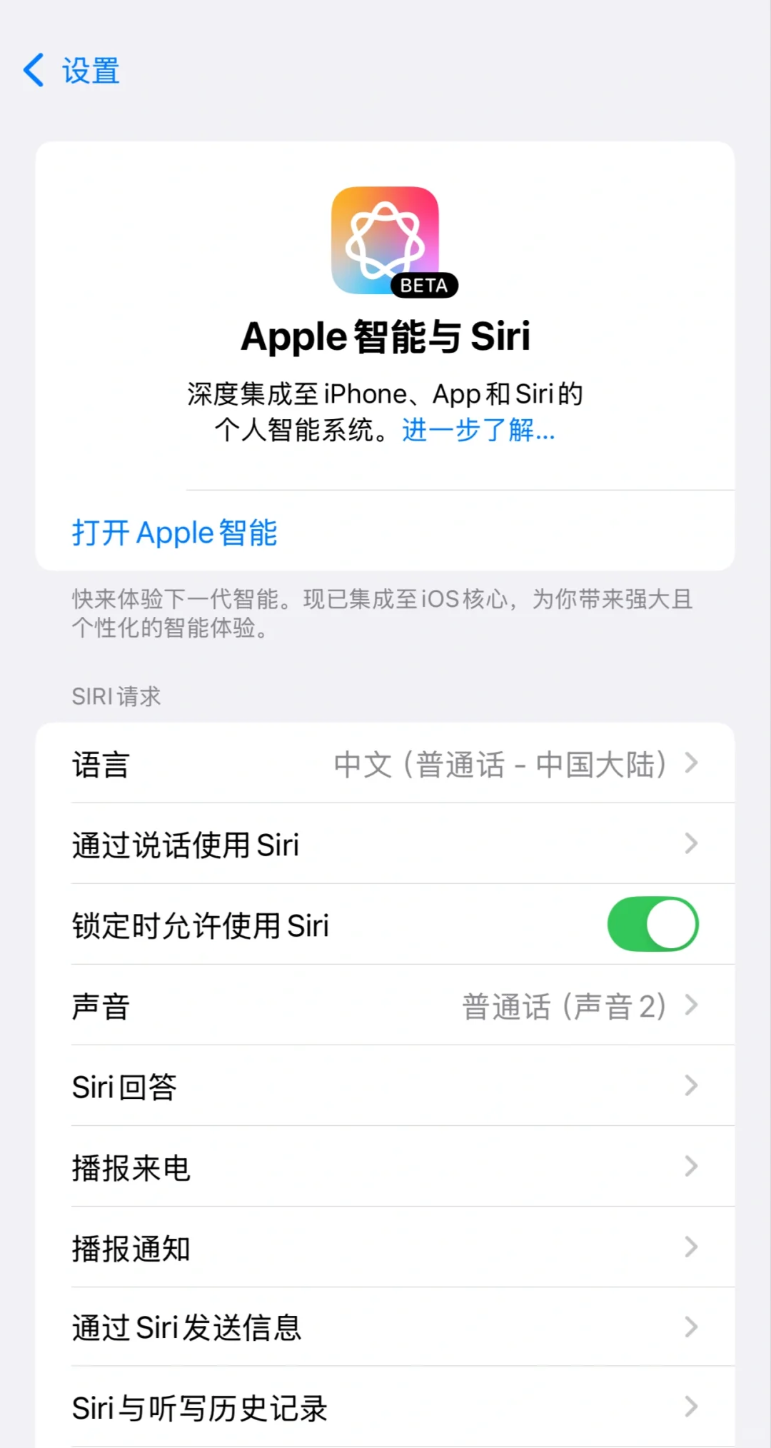 iOS 18.5带来苹果智能重磅更新