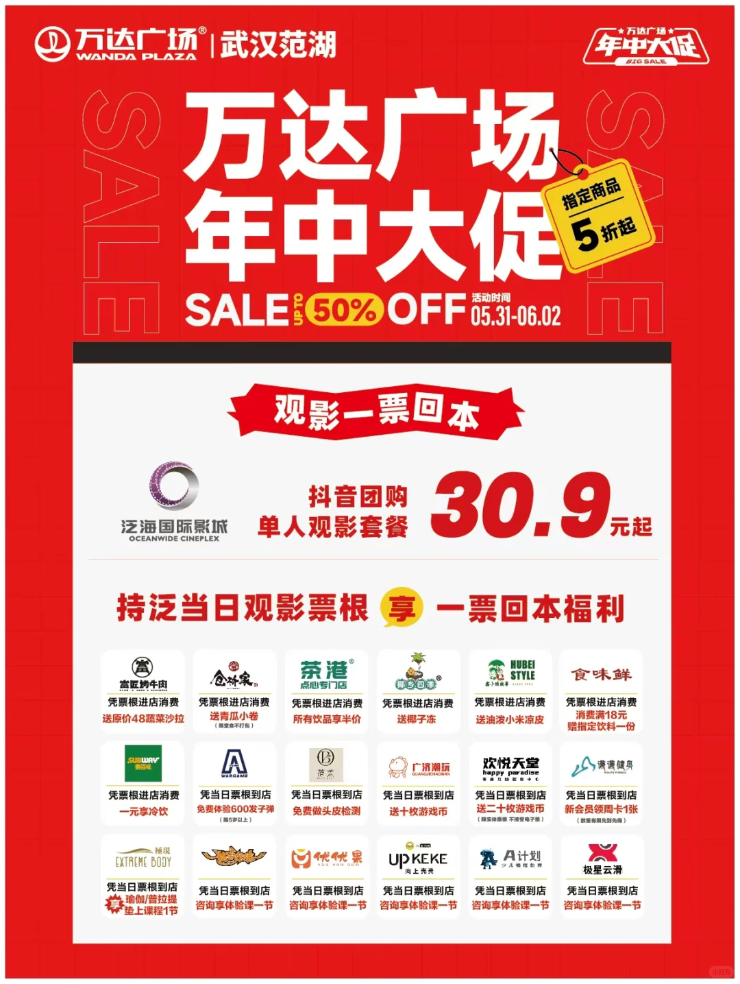 六一端午档电影推荐