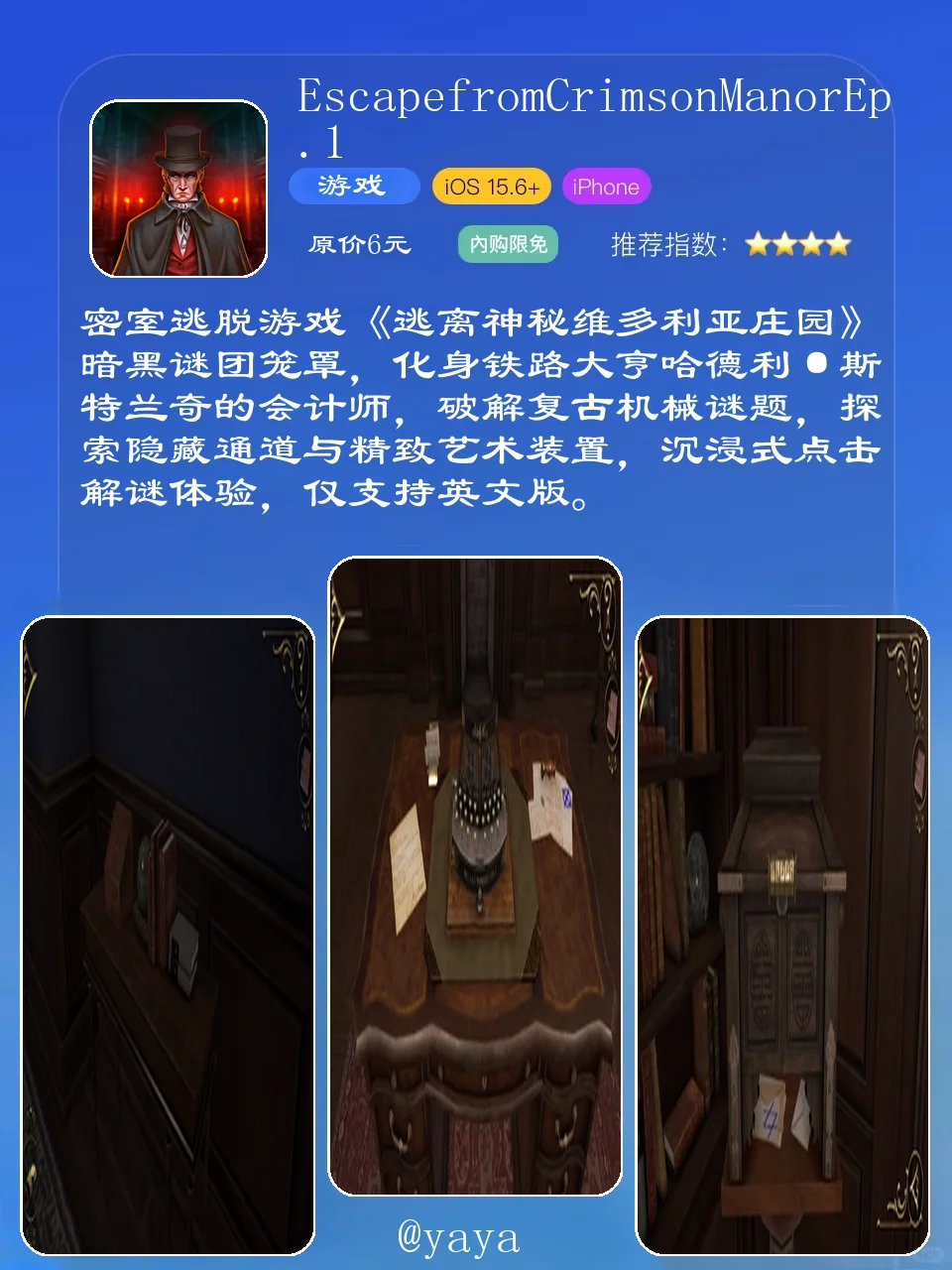 限免警报！苹果党速存这波宝藏App错过血亏