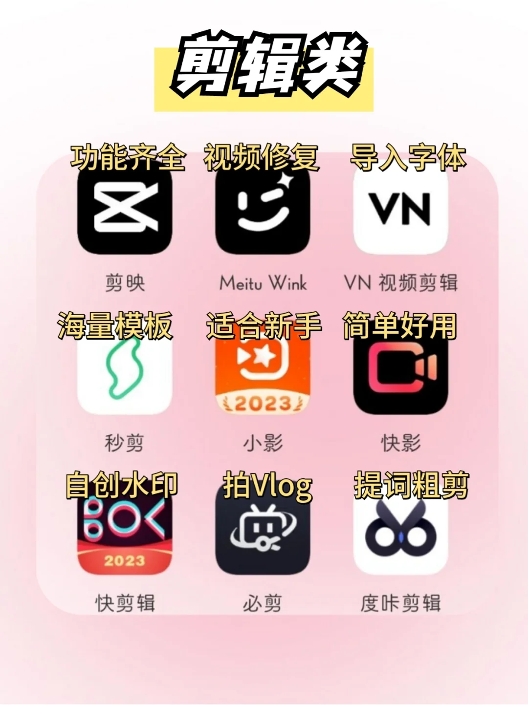 自媒体必备app🔥2023和我一起做博主‼️