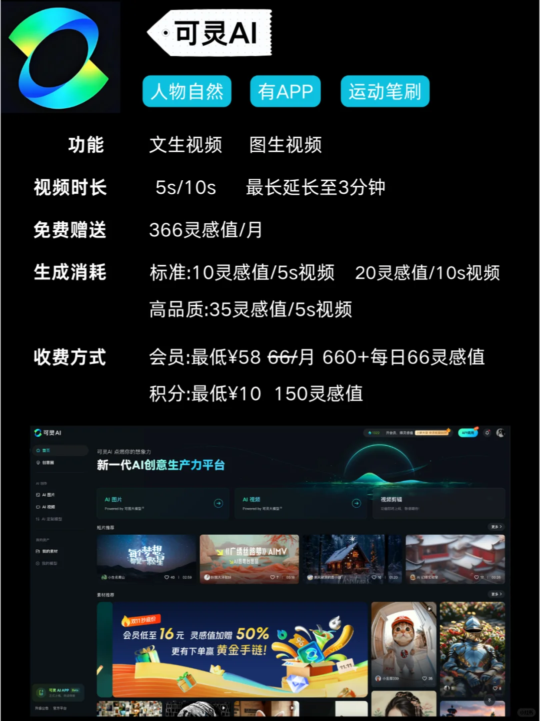 免费额度整理好了！AI视频生成软件推荐