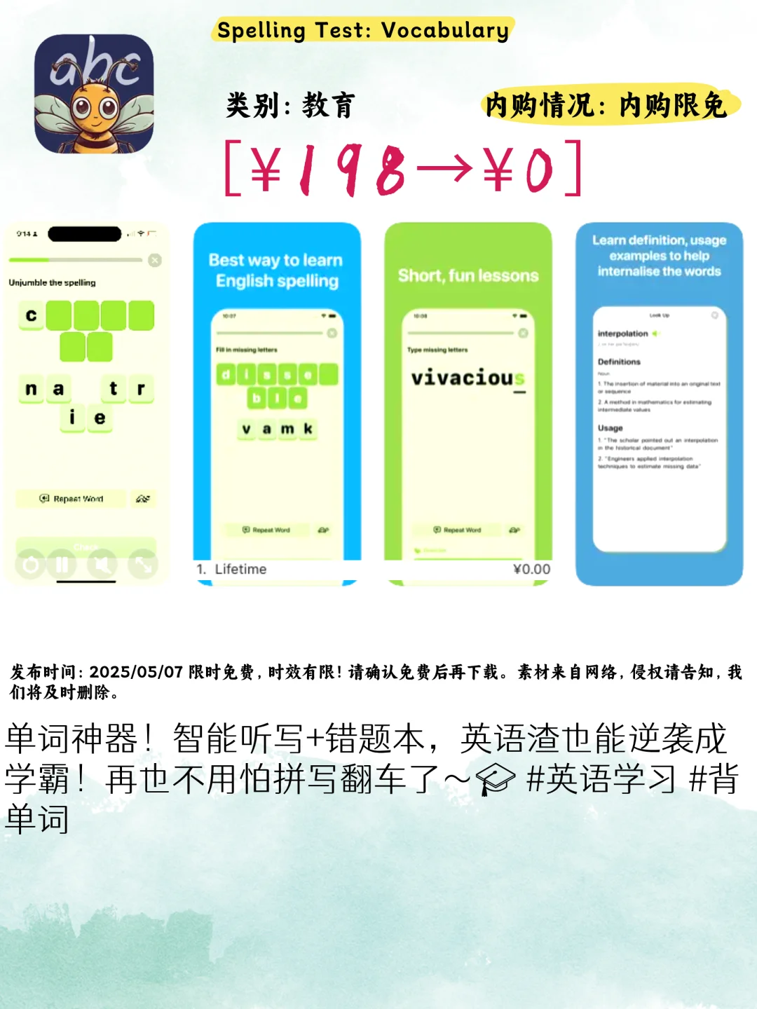 🔥iOS限免速抢！5款宝藏APP助你生活开挂