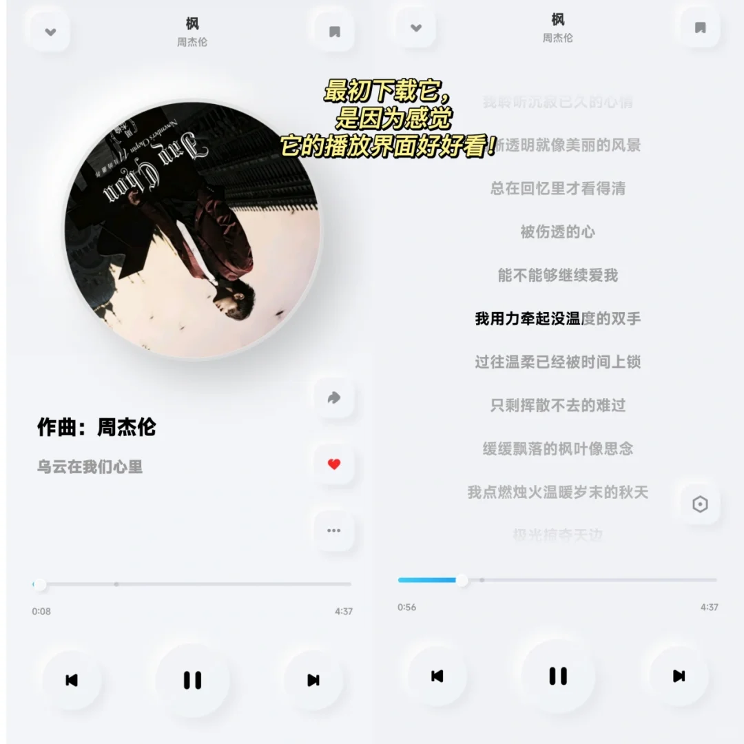 完全免费！！咋会有这么良心的听歌软件！