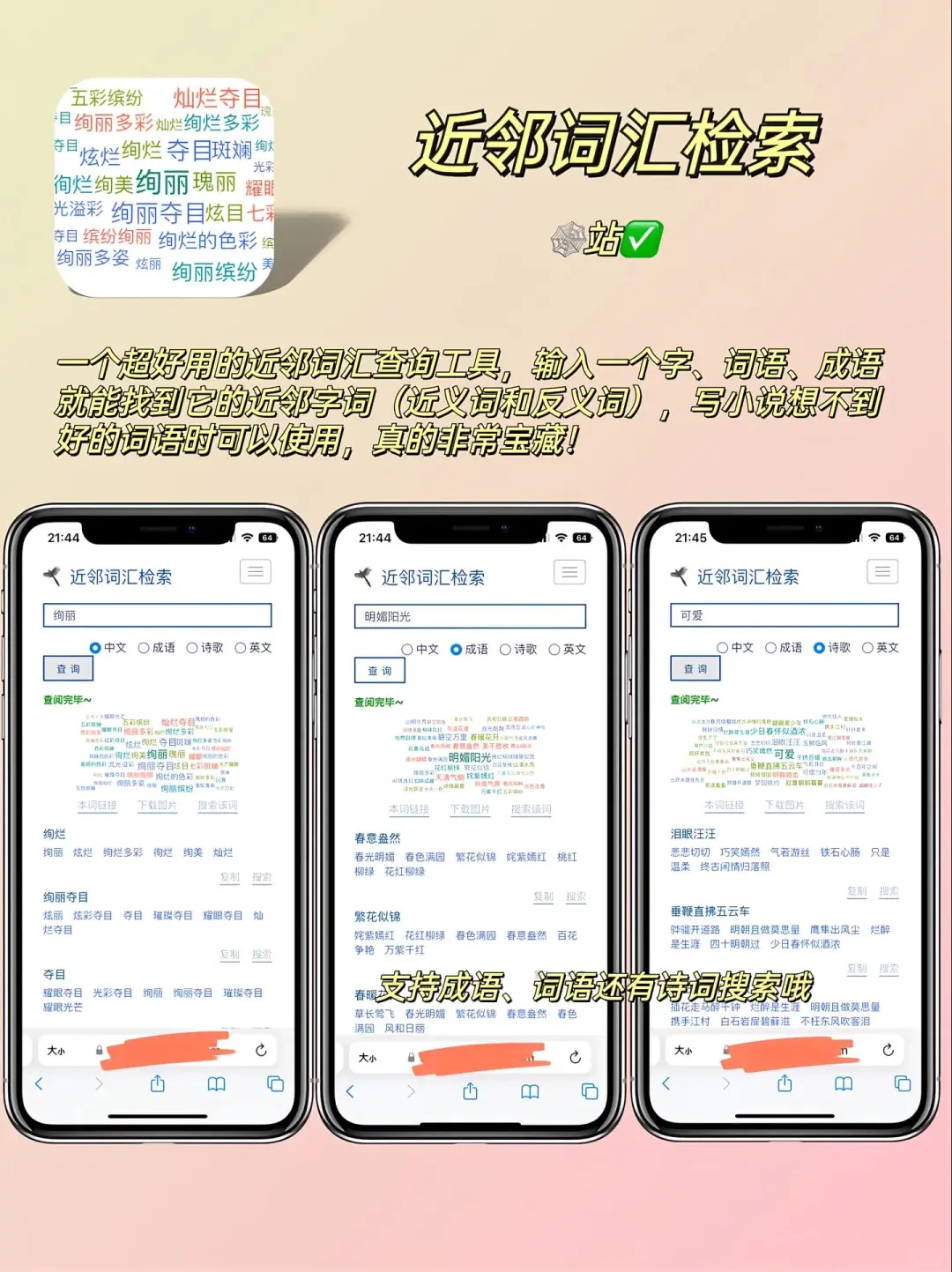 写小说必备宝藏app