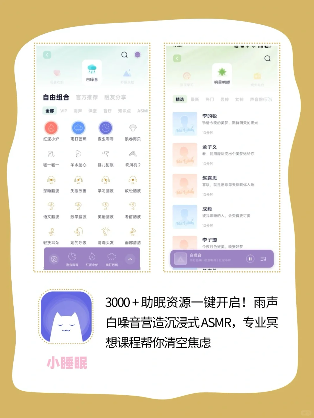 逆袭app来袭~让你从平庸到开挂