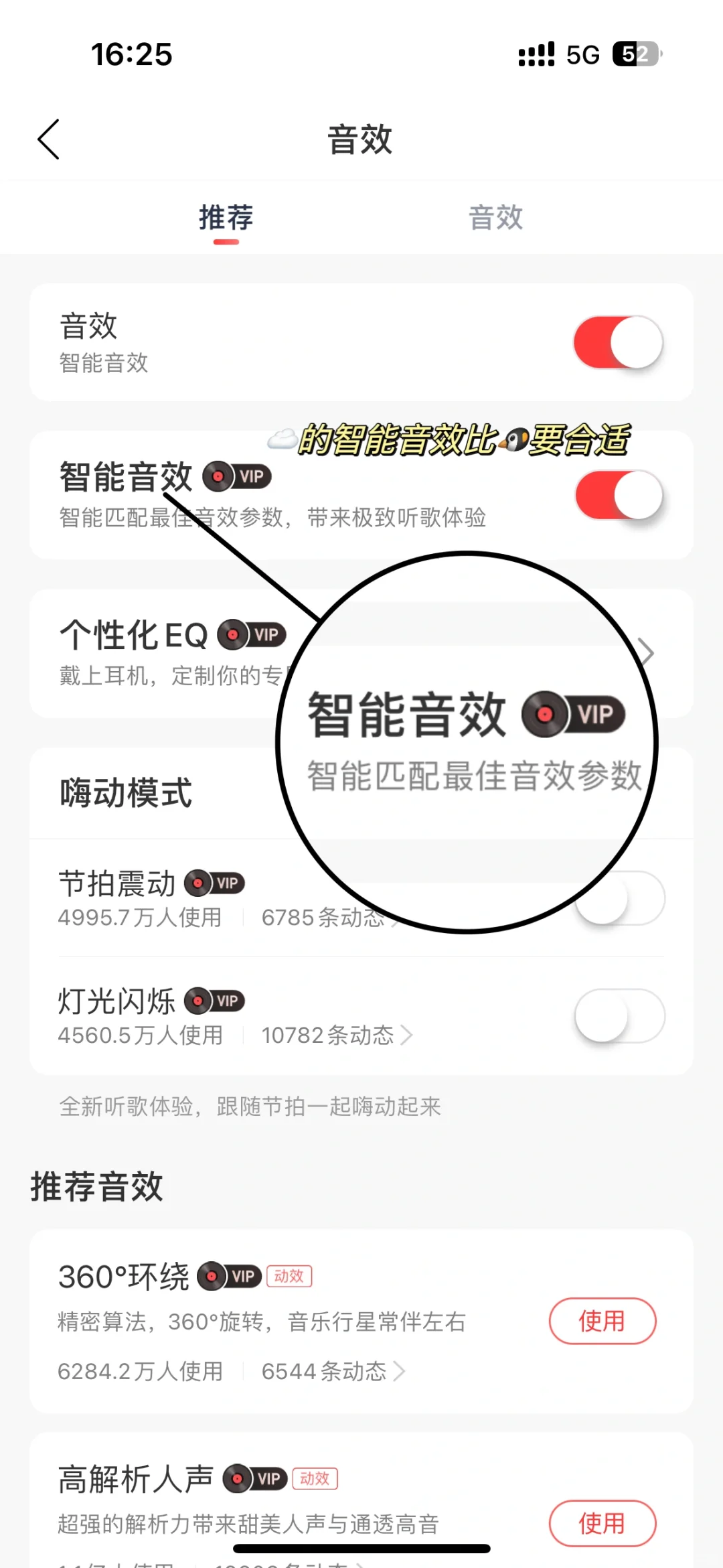 三款音乐软件音效对比与推荐