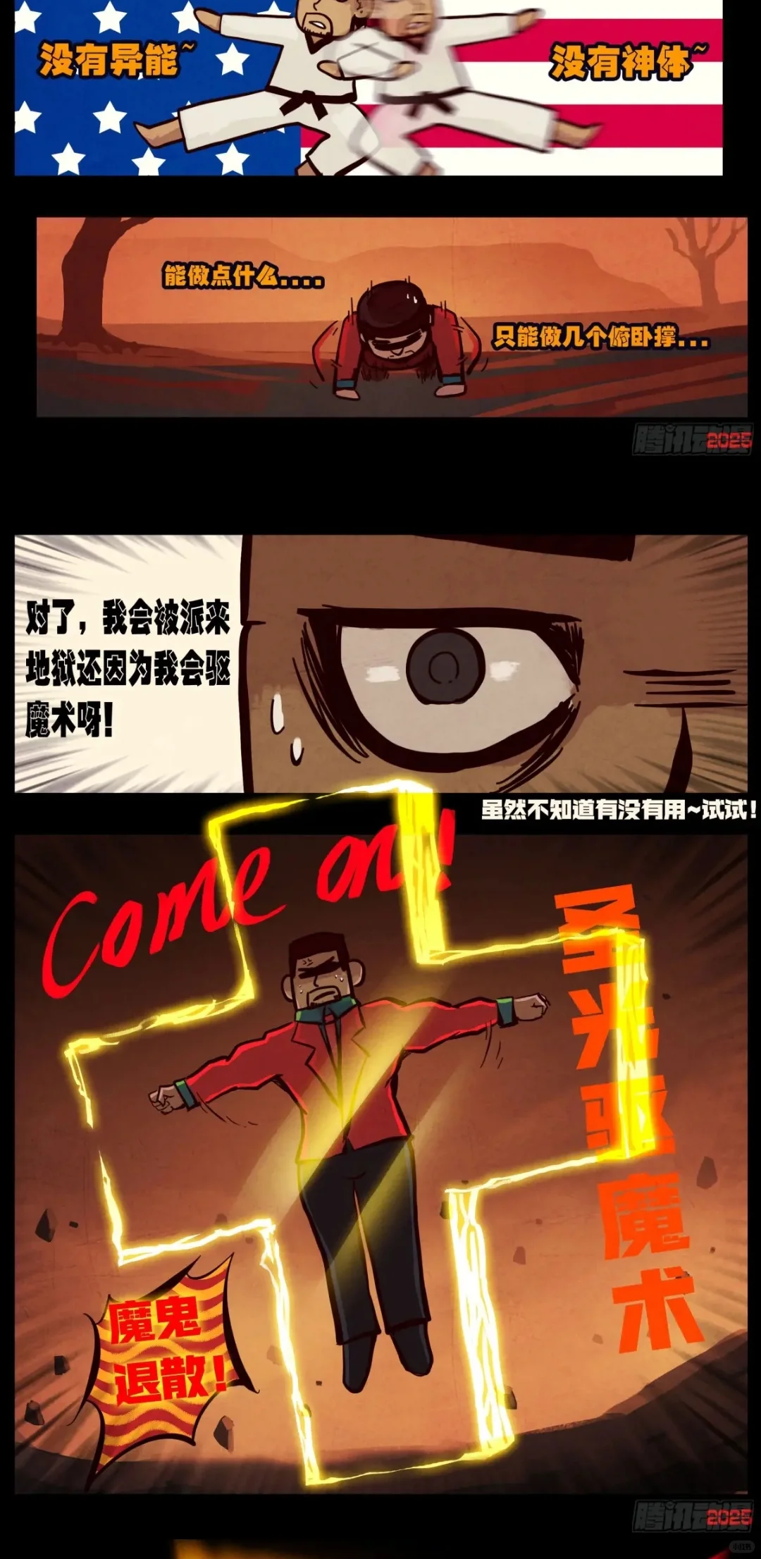 6个免费看漫画软件，满足你的所有漫画需求