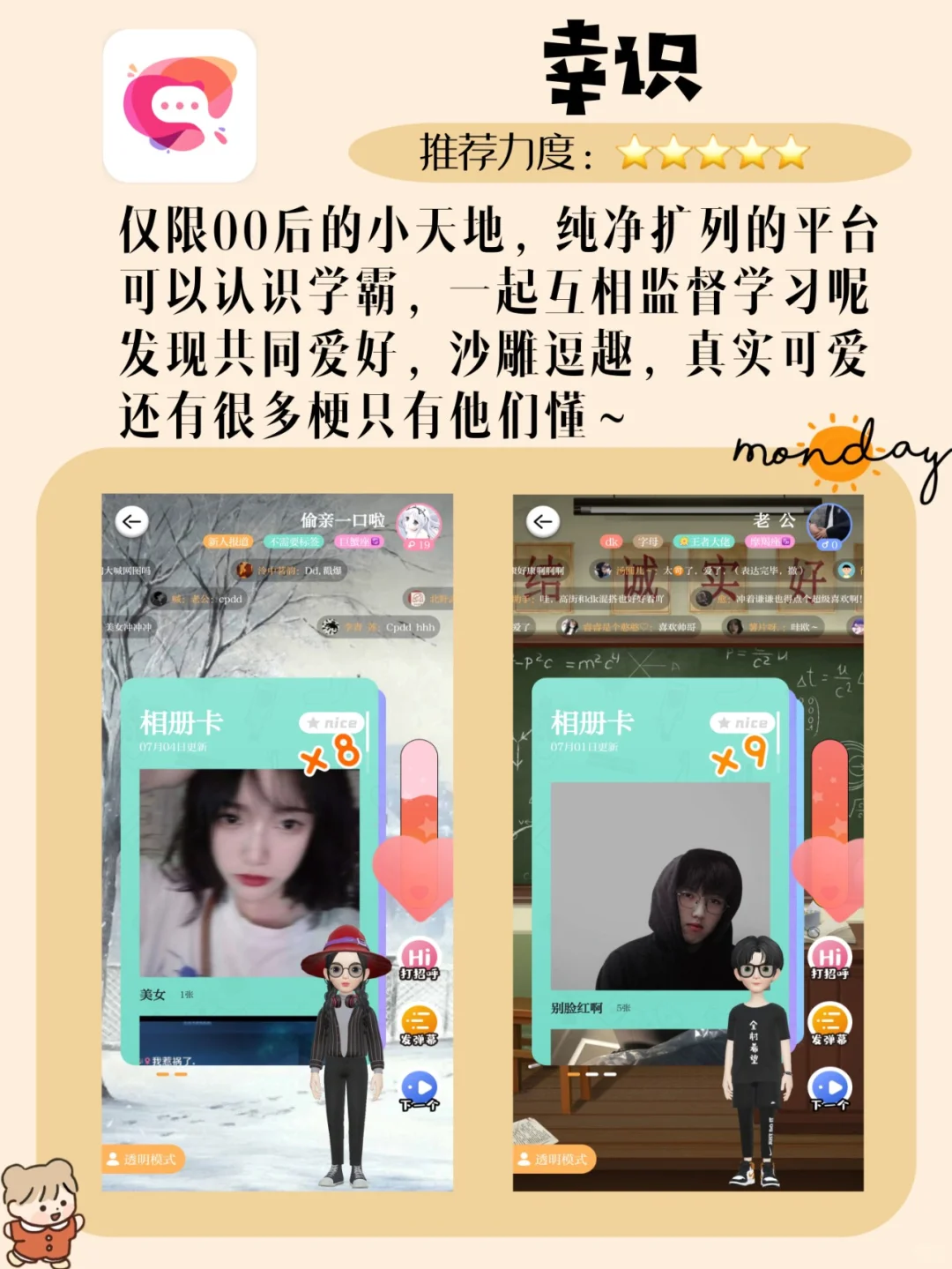 学生党必备🔥自律解压又治愈🉐️冷门AP