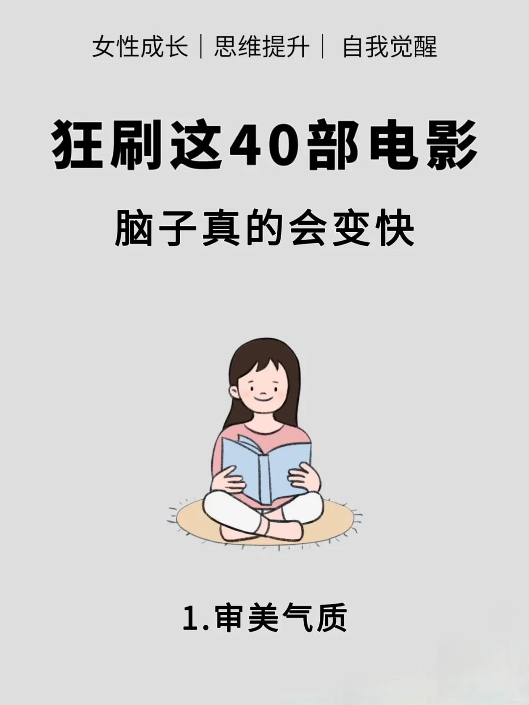 ‼️狂刷这40部电影脑子真的会变快🔥🔥