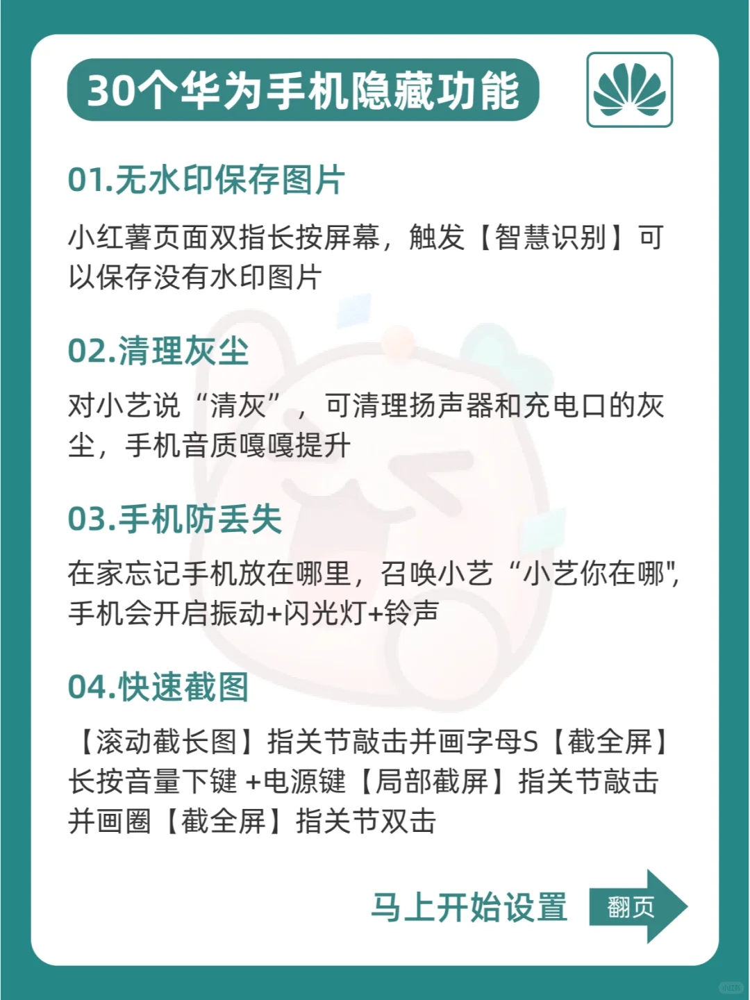 99%人都不知道❗️30个华为隐藏小功能🔥