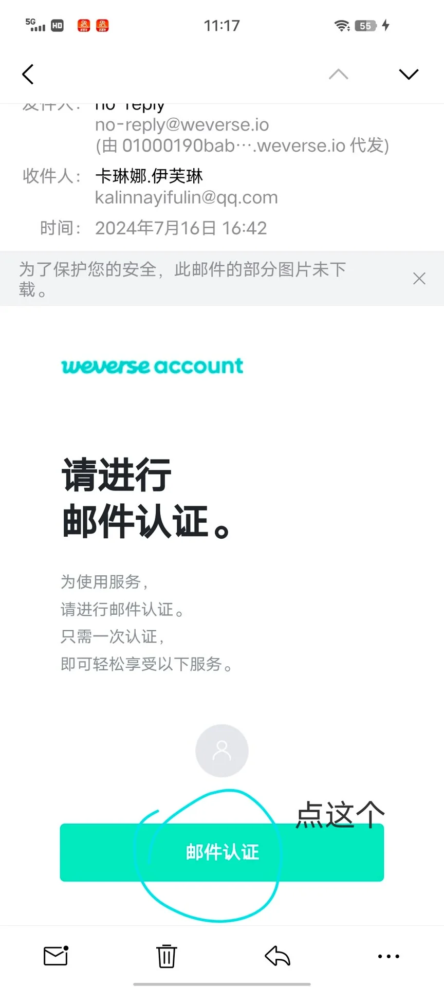 一分钟教你Weverse安卓下载和注册