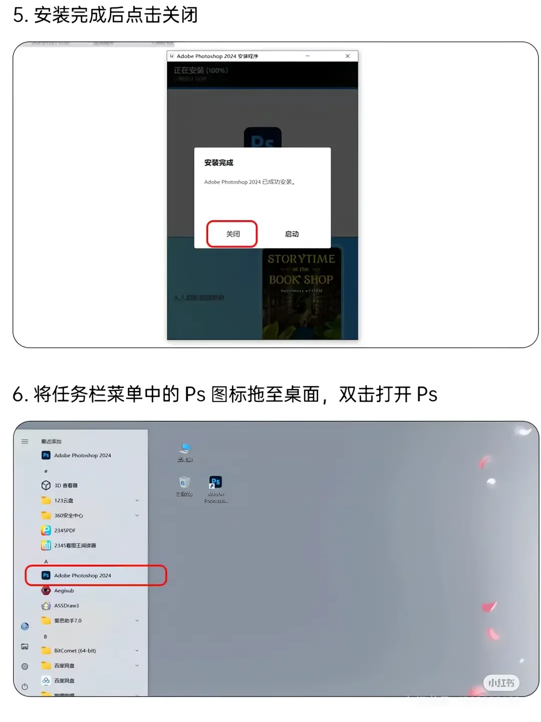 2025PS自取 快捷安装➕安装包 无偿地❤️