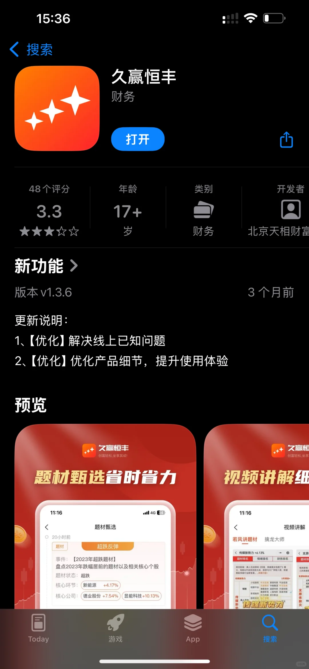 这么好的app我怎么才发现？！