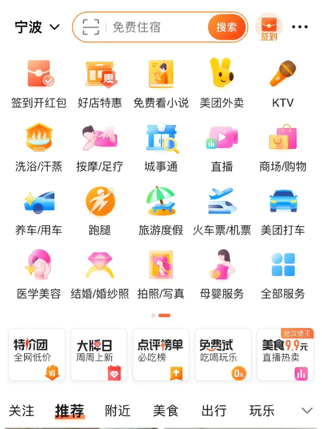 “大众点评”隐藏玩法曝光！原来我错过这么多