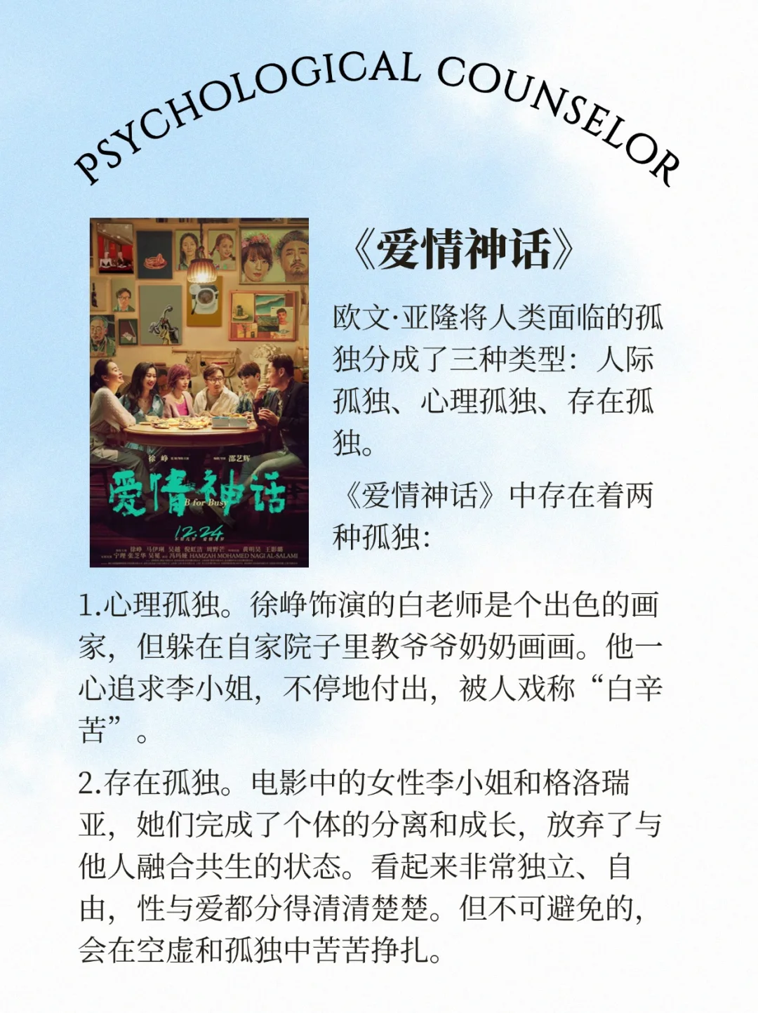 端午影单|心理咨询师私藏的10部心理佳作