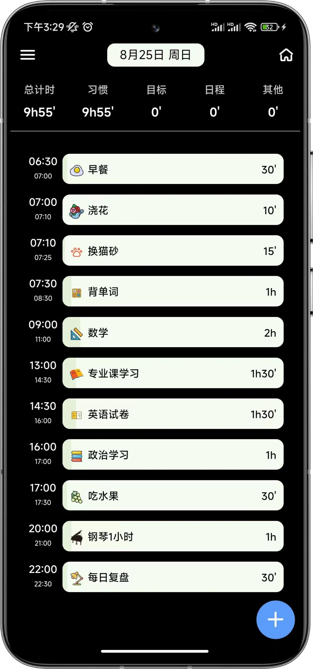 亲测！复盘 + 时间轴双强 APP 无敌了