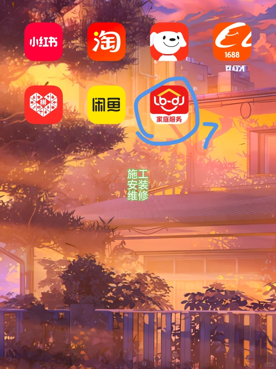 用好这些APP，装修省下大几W