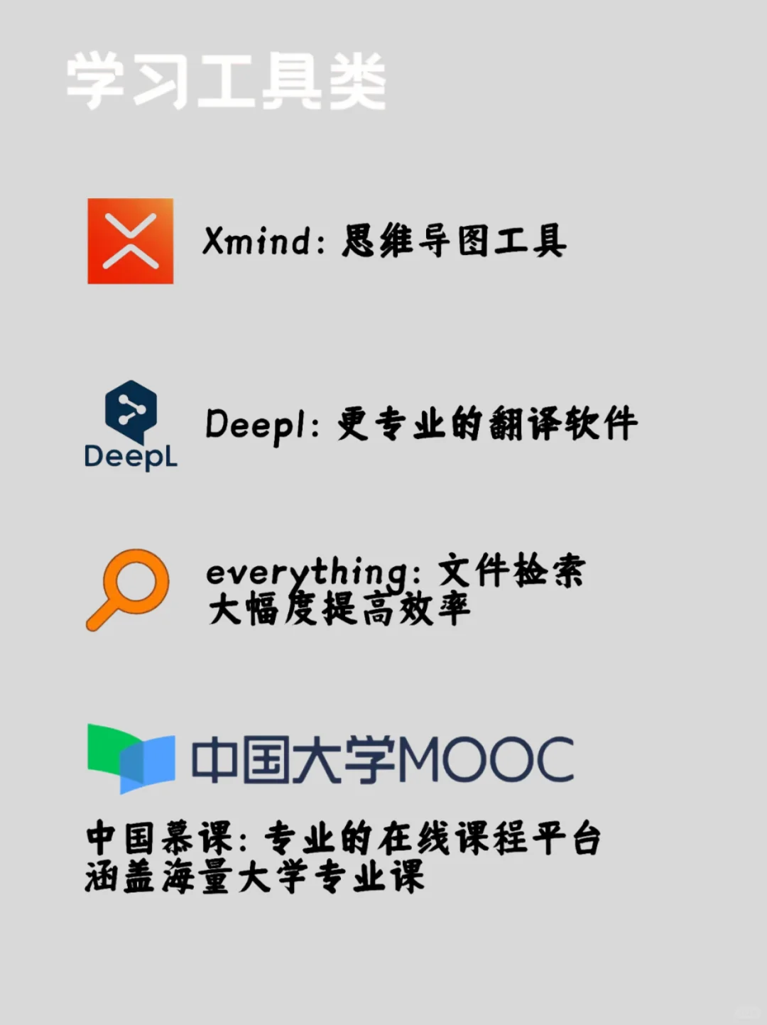 拒绝电脑垃圾！新电脑装机必备软件分享！