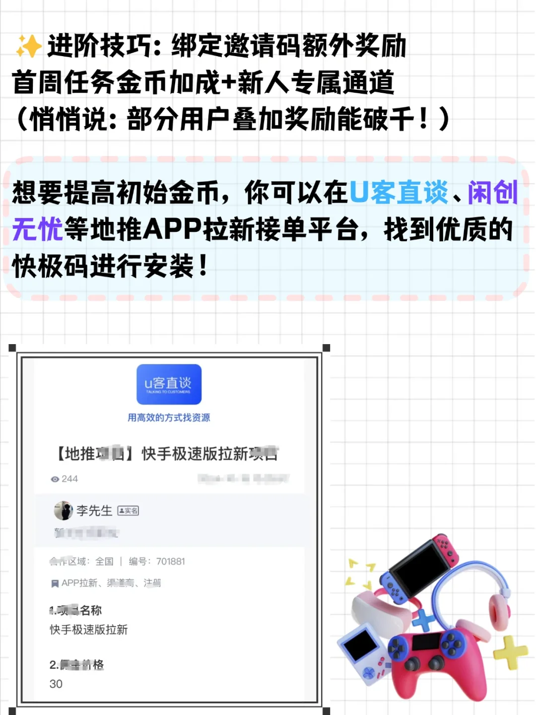 埋头猛刷❓快手极速版金币暴涨攻略来了❗