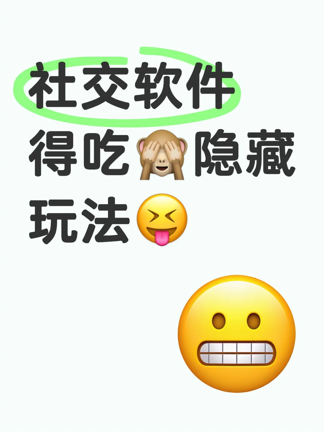 so嘚隐藏玩法