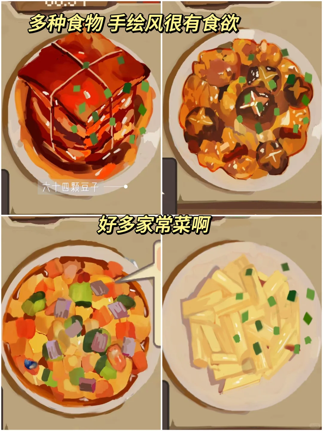 4款安卓专属美食游戏第二期来了!超适合平板