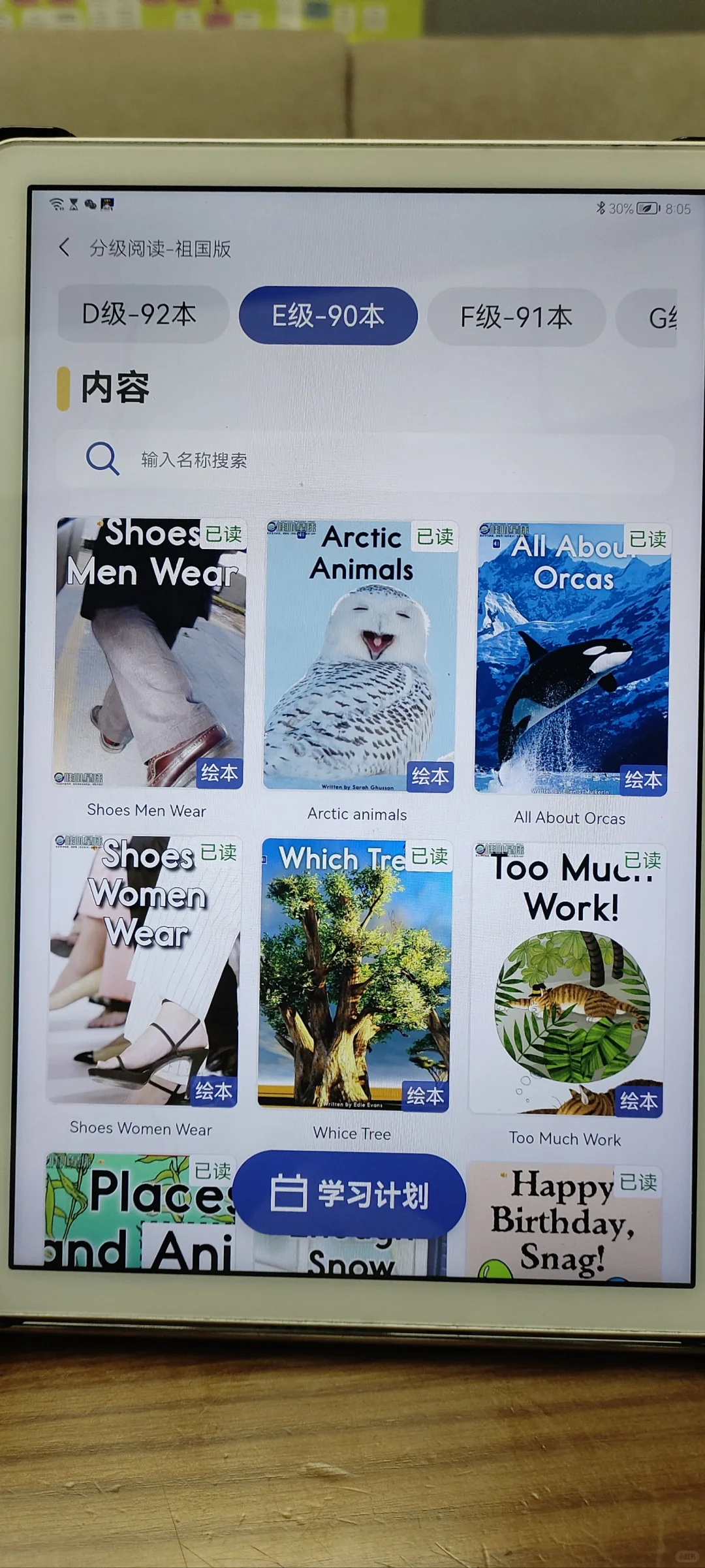 太多APP神器了，你用过哪个？