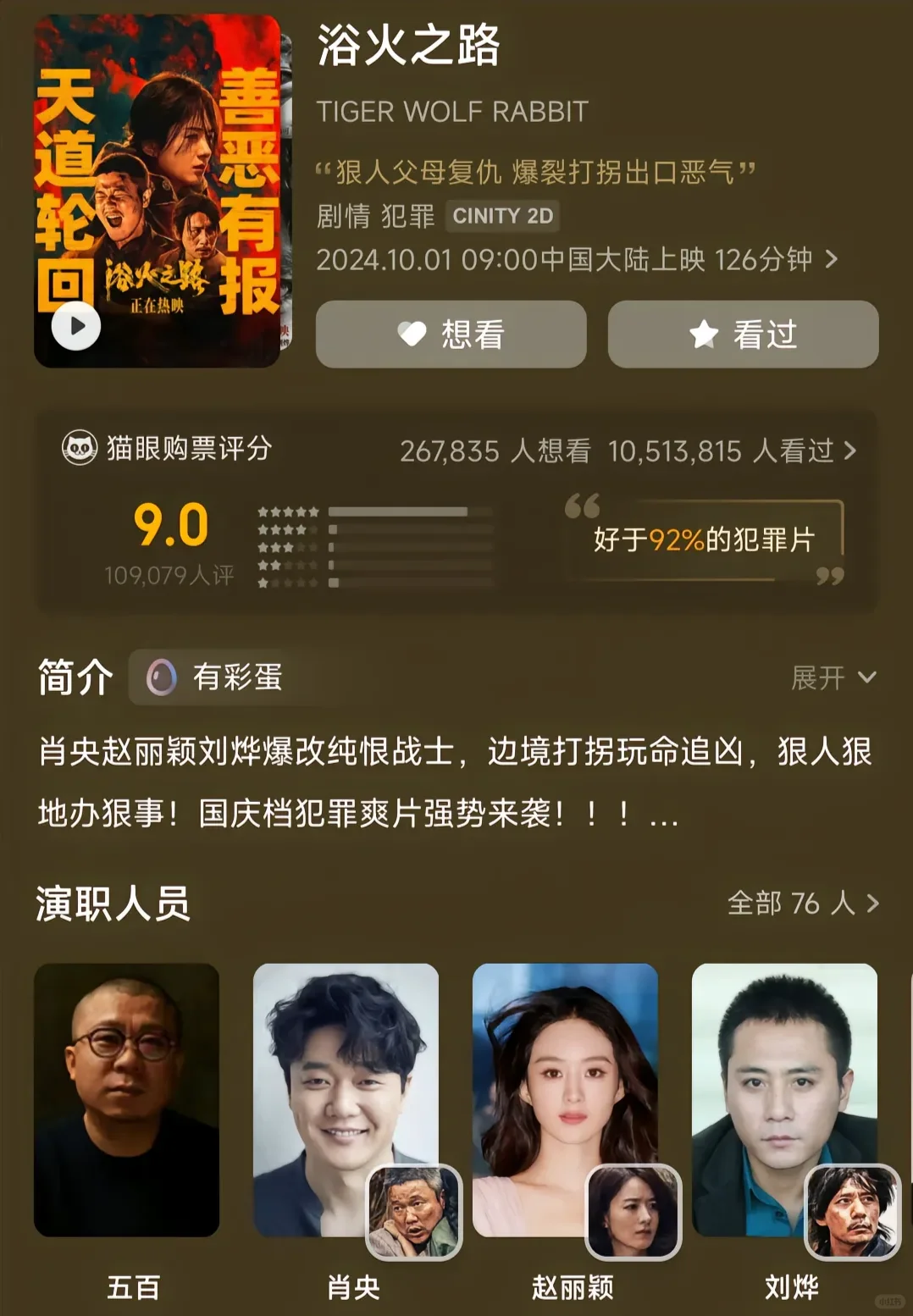 这电影都好好看啊啊啊啊啊啊啊！