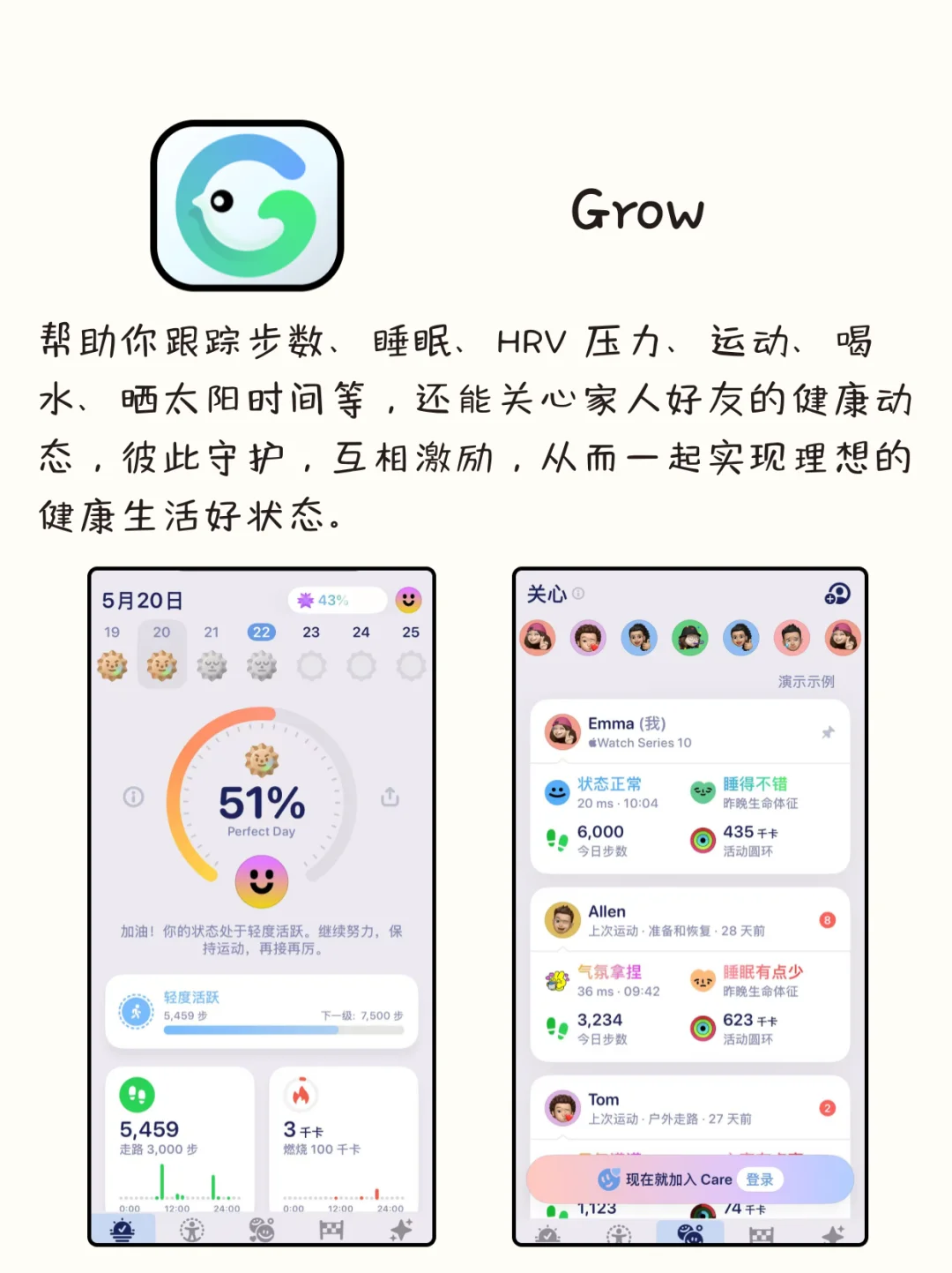 适合女生的有趣又自律的APP
