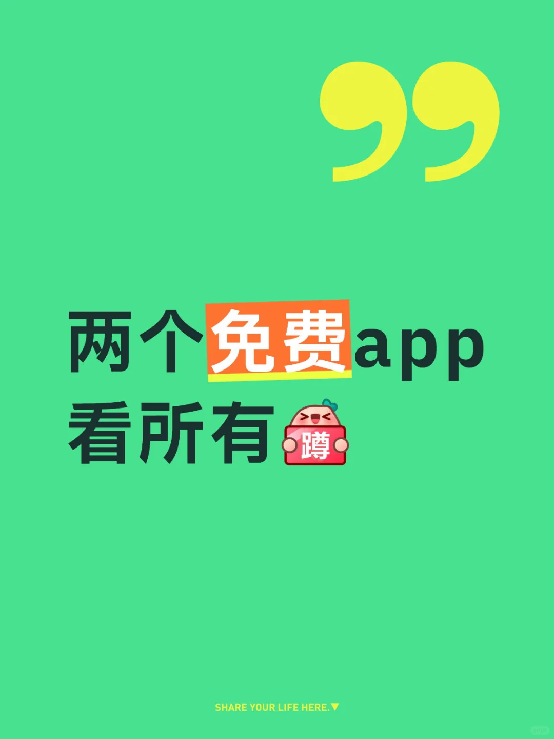 两个免费追剧app看所有