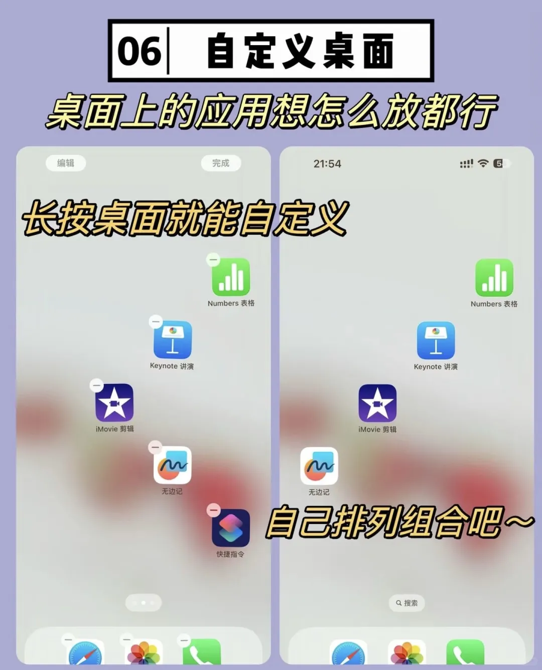 你真的会用ios 18吗？ 我来颠覆你的认知！