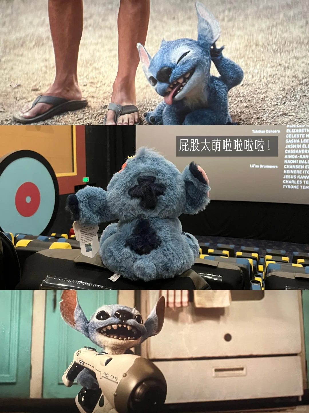 带着史迪奇去看电影啦！ohana！