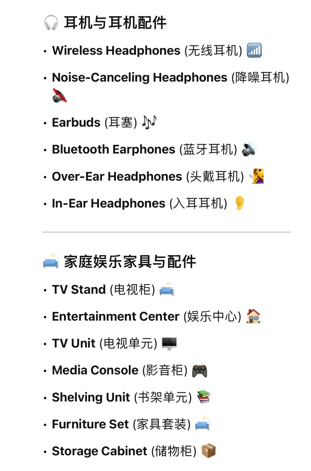 超市英语｜Electronics｜电视与家庭娱乐