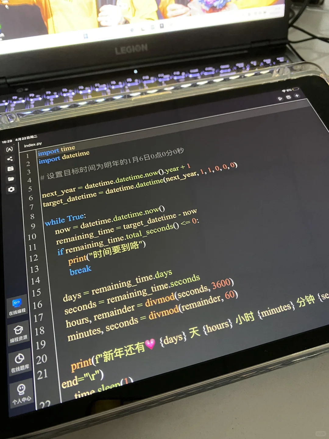 我们学编程的又了iPad是这样子的…
