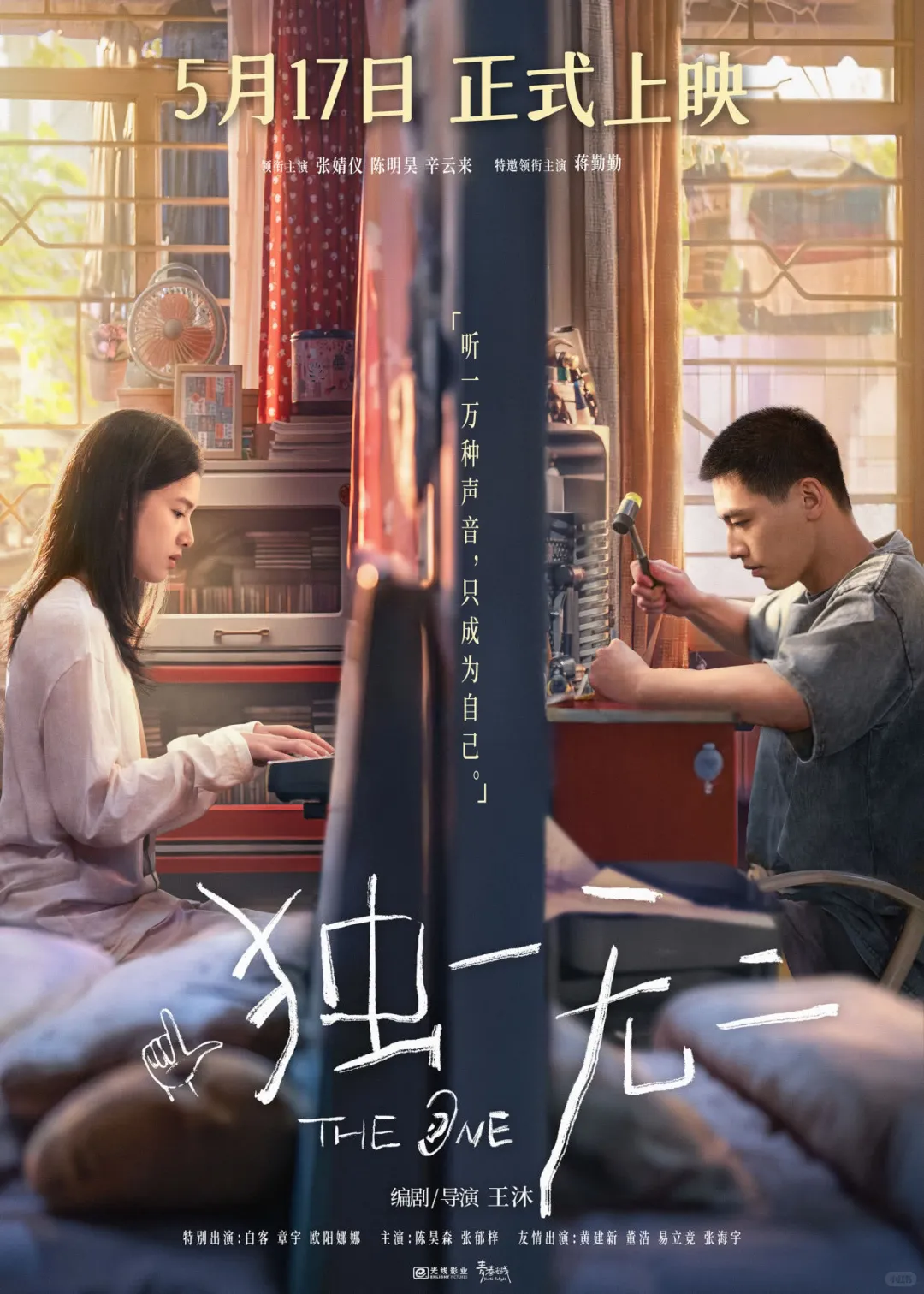 端午撞上六一，速来查收你的多巴胺片单