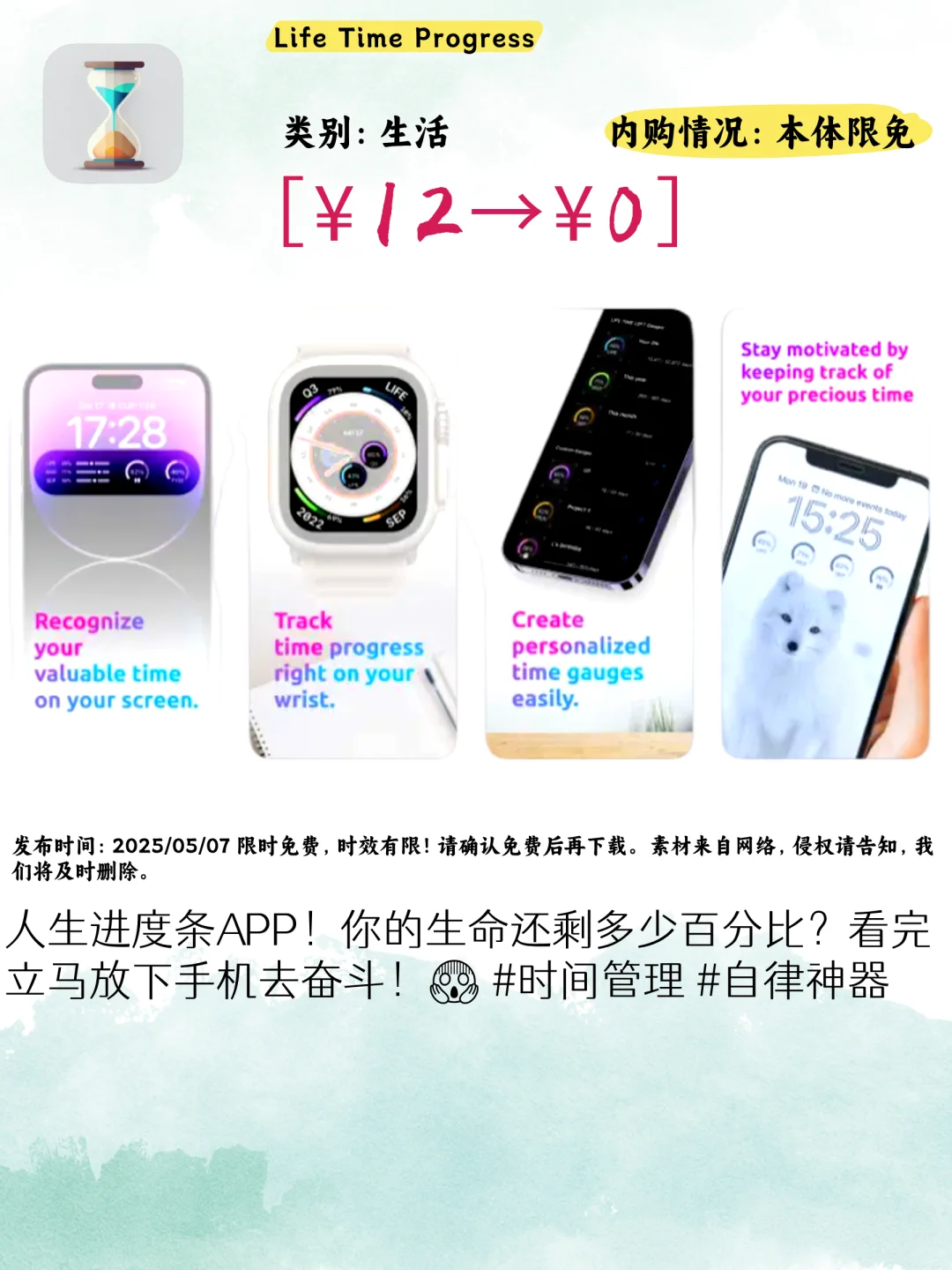 🔥iOS限免速抢！5款宝藏APP助你生活开挂