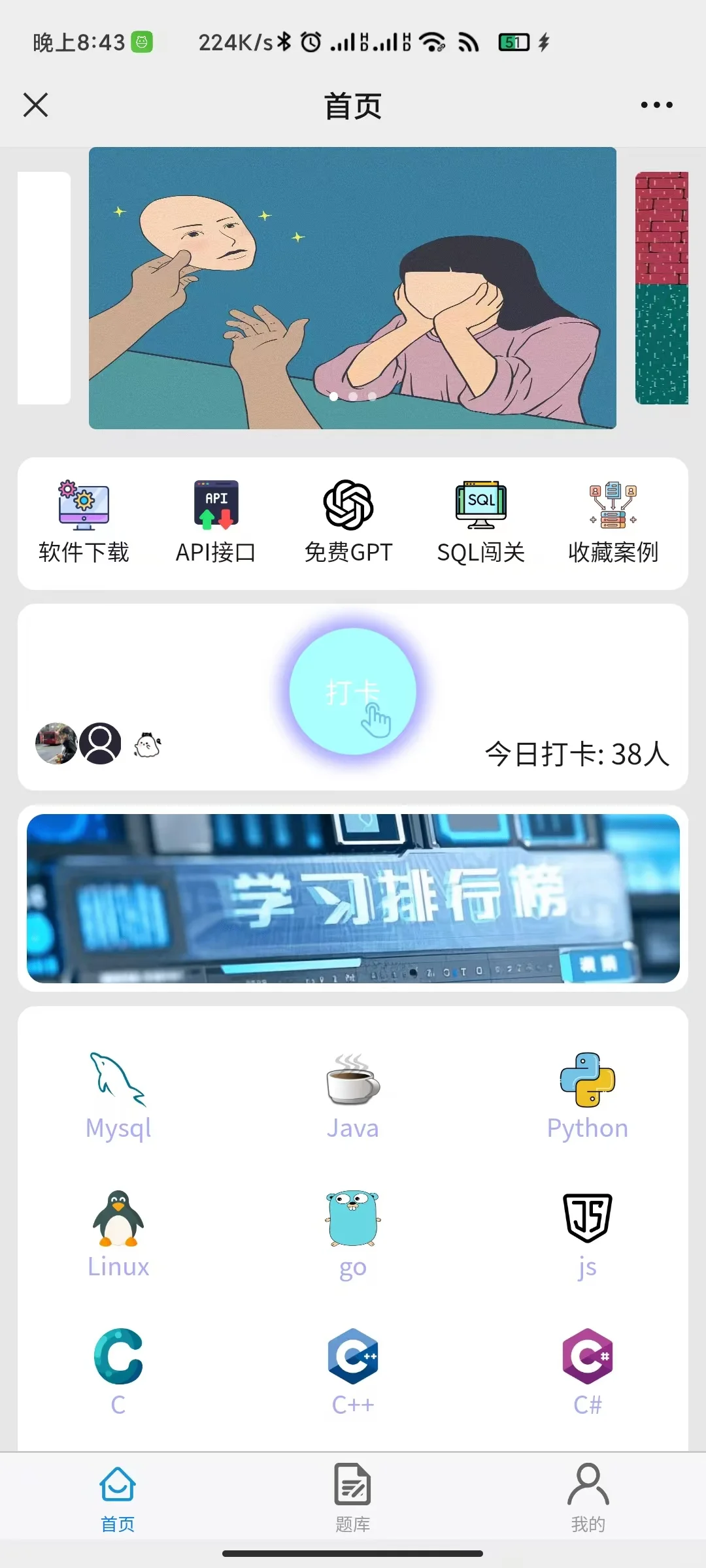 为什么我学Python的时候不知道这个APP啊