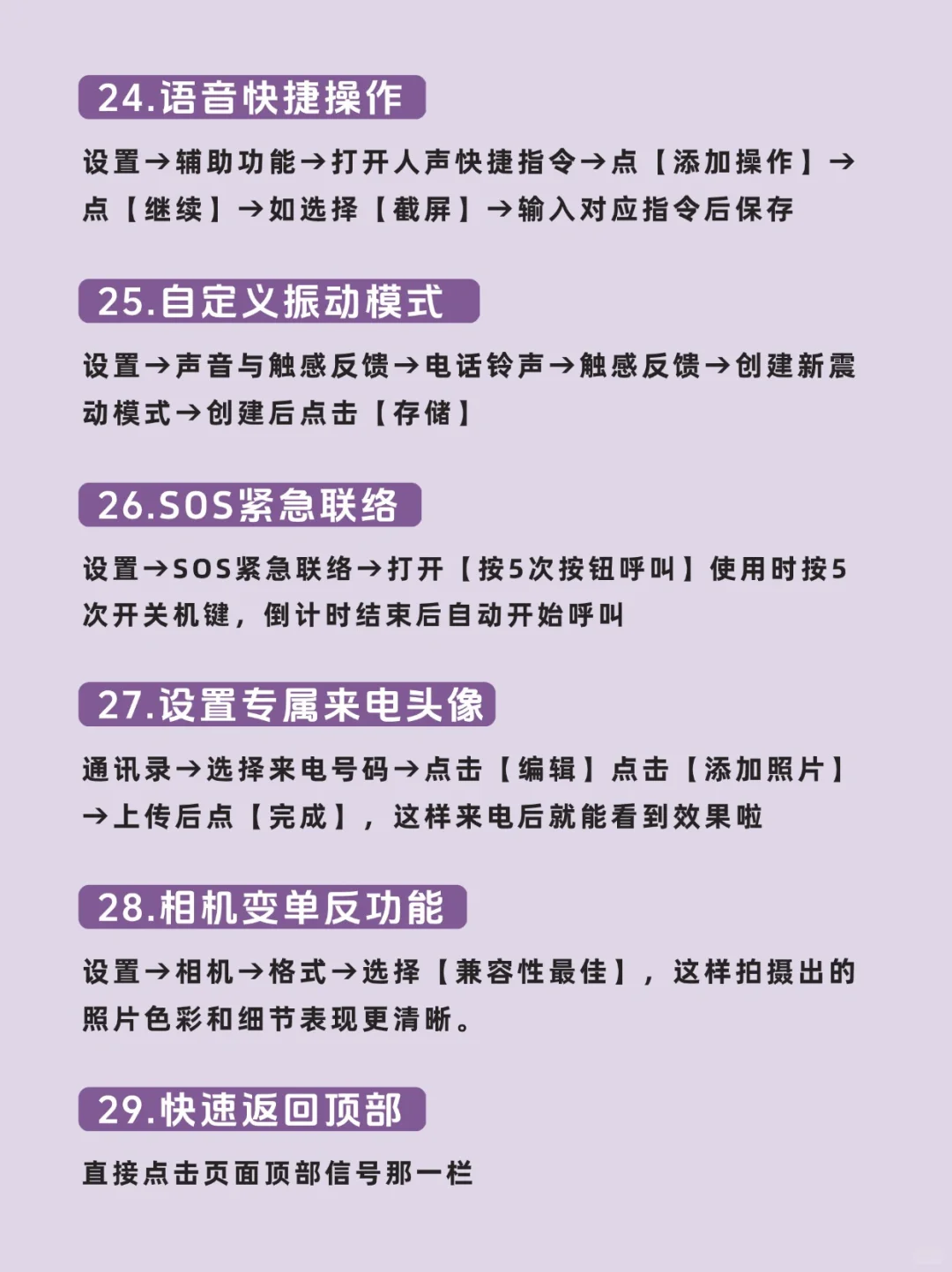 Iphone玩家必看！这35个隐藏功能好用到爆！