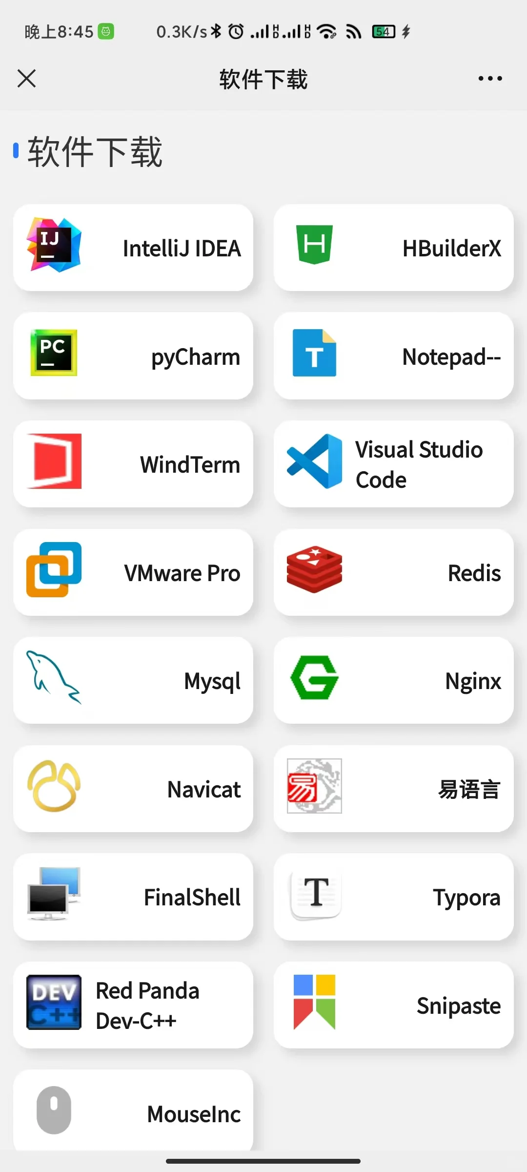 为什么我学Python的时候不知道这个APP啊