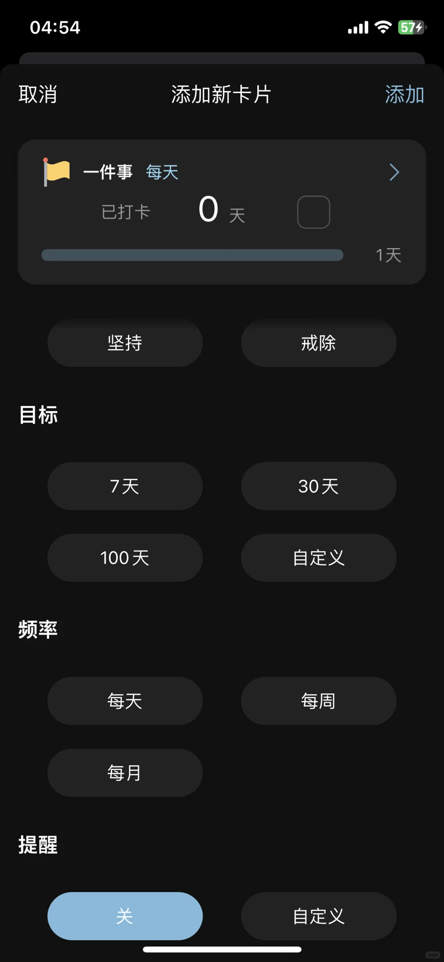 超级好用的自律APP推荐