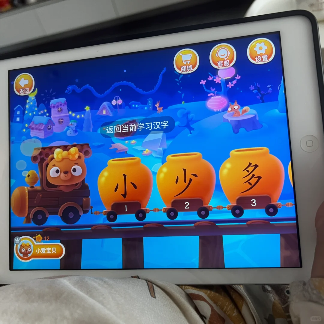 免费！带娃识字不再愁